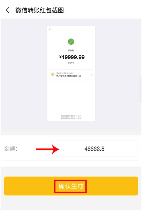 微信转账步骤图解图片