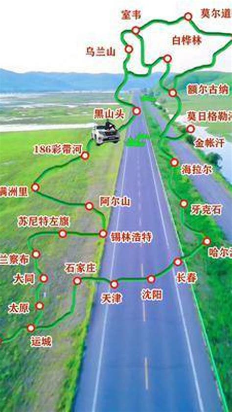 西安自驾游呼伦贝尔大草原覆盖东北三省最美风光路线图送给大家#旅游_腾讯视频