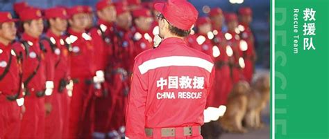 三明第一支全公益性民间救援队 成员都是志愿者 - 志愿服务 - 文明风