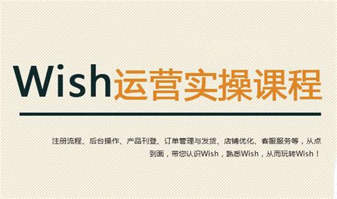 Wish推出品牌重塑第二阶段全球品牌营销活动-跨境眼
