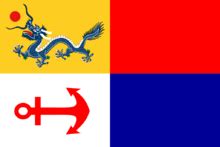 你知道明朝和清朝的国旗么，以及清朝的北洋海军旗，看上去有点萌|国旗|海军旗|黄龙_新浪新闻