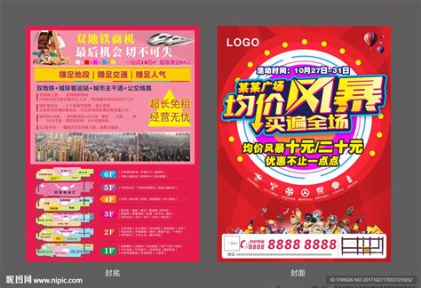 重庆经济广播FM101.5广告|广告刊例价格|广告收费标准|广告部电话-广告经营中心
