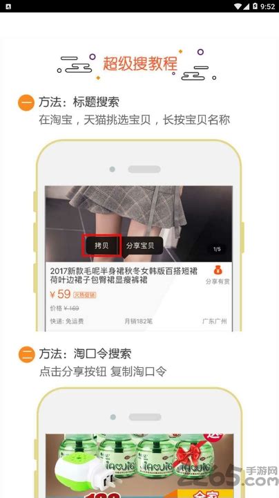 淘京汇app下载-淘京汇购物下载v0.0.9 安卓版-2265安卓网