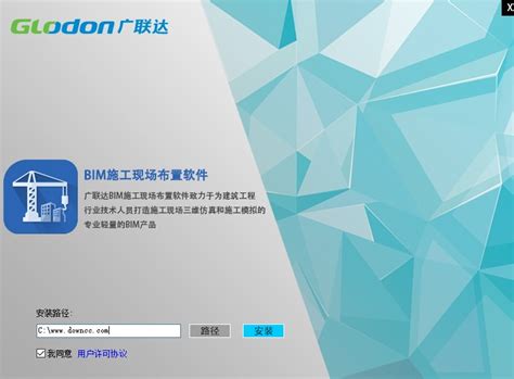广联达BIM施工现场布置软件教程——贴图_腾讯视频