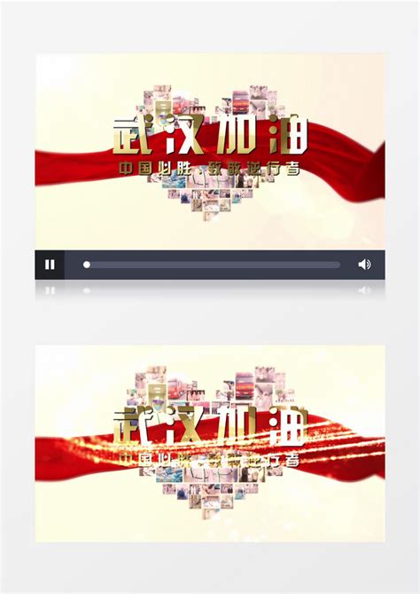 武汉加油抗击疫情图文展示AE视频模板下载_疫情_图客巴巴