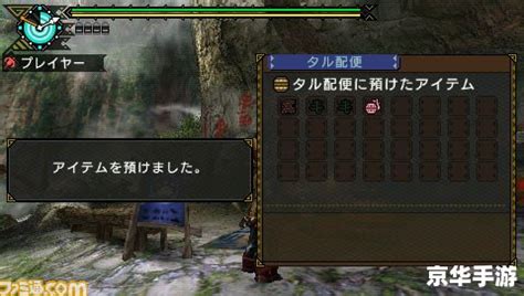 PSP怪物猎人P3金手指：游戏内外的影响与争议 - 京华手游网