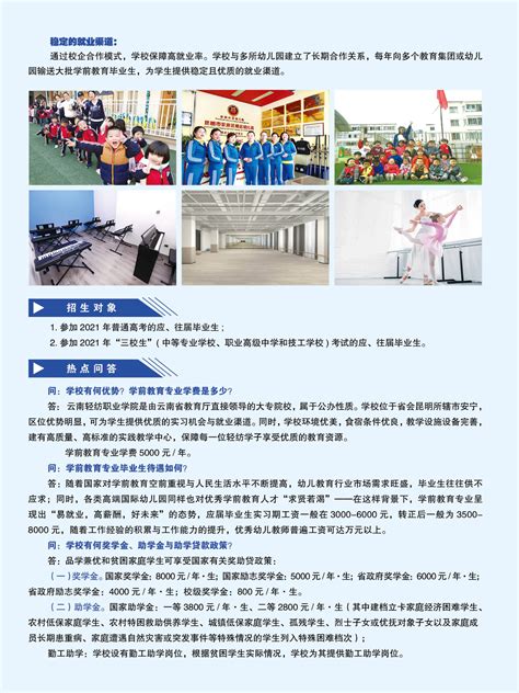 富顺县特殊教育学校2022年招生简章 - 职教网