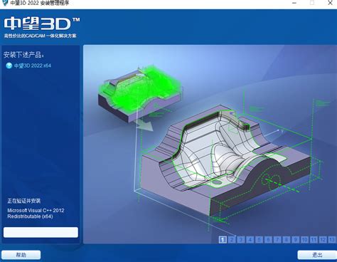 中望3D下载-2024官方最新版三维软件