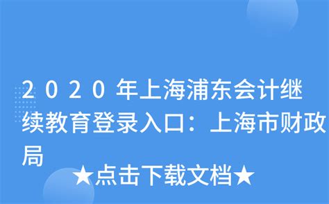 上海市浦东新区供销合作社联合社财务管理系统软件采购_招标网_上海市招标