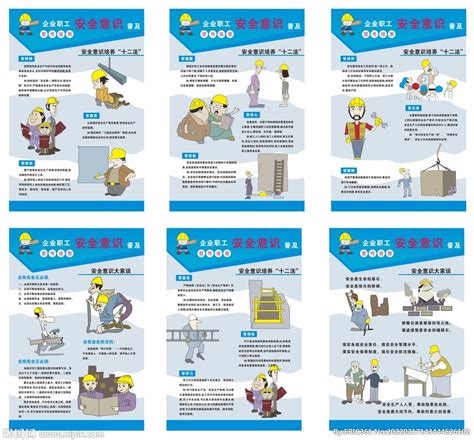 员工安全手册安全漫画插图宣传品设计作品-设计人才灵活用工-设计DNA