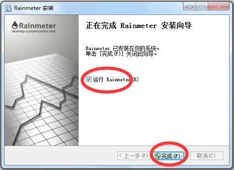 雨滴桌面秀怎么用:Rainmeter软件相关路径详解_北海亭-最简单实用的电脑知识、IT技术学习个人站