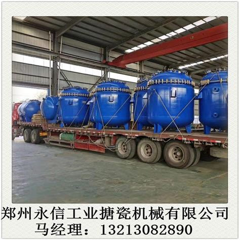 河南搪玻璃反应釜生产厂家 定做各种规格反应釜反应罐--郑州永信工业搪瓷机械有限公司 - 知乎