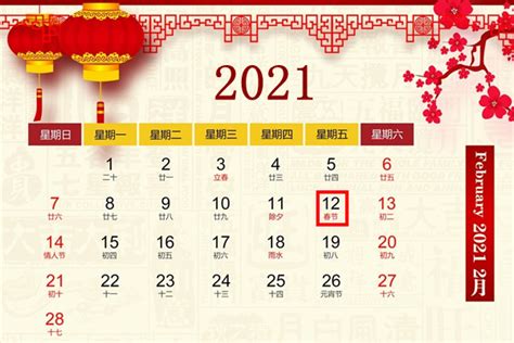 2021年春节是几月几号 - 2021年春节7天改15天 - 2021年春节还会封城吗
