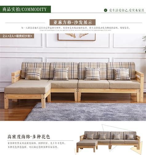 全实木沙发组合松木沙发 单双人木质沙发转角沙发 客厅实木家具价格,图片,参数-家具客厅家具沙发-北京房天下家居装修网