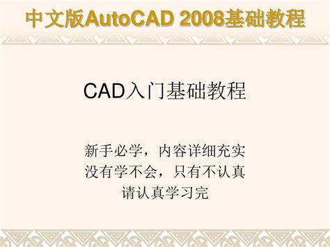 中文版AutoCAD 2007基础教程薛焱 cad教程零基础入门自学教材书籍autocad机械制图室内设计软件计算机绘图教材从入门到精通实战书_虎窝淘