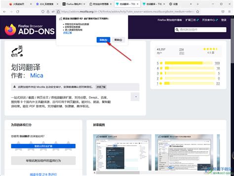 火狐浏览器中如何设置自动翻译网页_火狐浏览器有自动翻译功能吗-CSDN博客