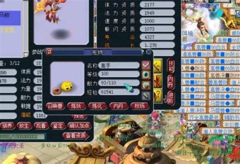 梦幻西游师门任务攻略（刷师门的小技巧）-电脑114游戏