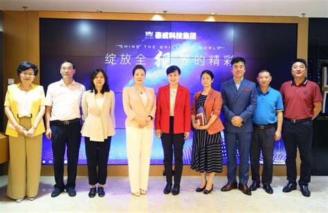深圳市副市长张华一行考察豪威科技集团-亚威集团