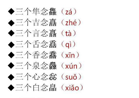 中国叠字大盘点，五叠字、六叠字、还有八叠字|叠字|读音|汉字_新浪新闻