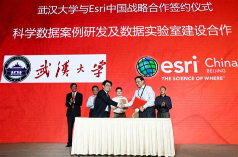 esri - Esri中国与北京大学、武汉大学、南京师范大学达成战略合作 - 商业电讯-