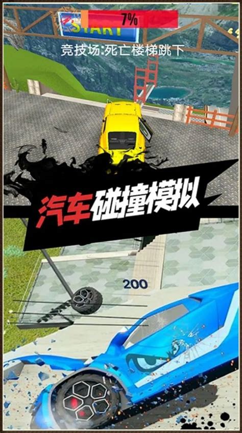 真实模拟车祸手游下载-真实模拟车祸游戏下载v1.0 安卓版-单机手游网