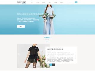 服装网站建设-服装网站设计-史特信息