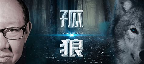 《大明战狼》小说在线阅读-起点中文网
