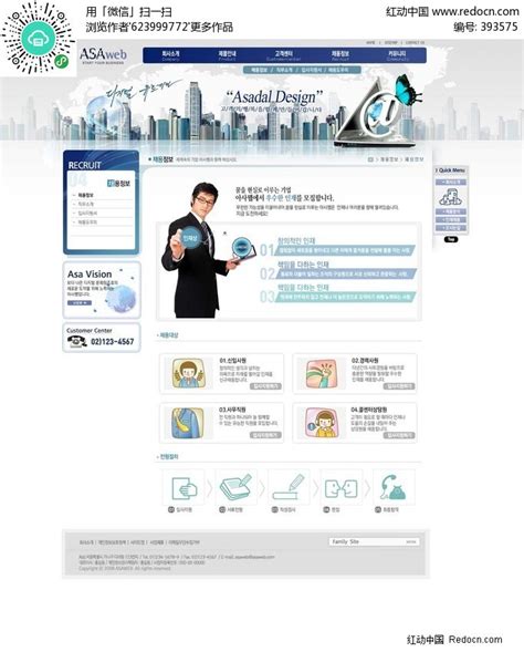 数码科技网页设计PSD素材免费下载_红动中国