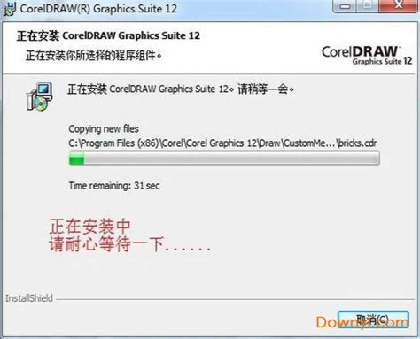cdr12修改版下载-CorelDRAW 12修改版下载64位简体中文版-附序列号-当易网