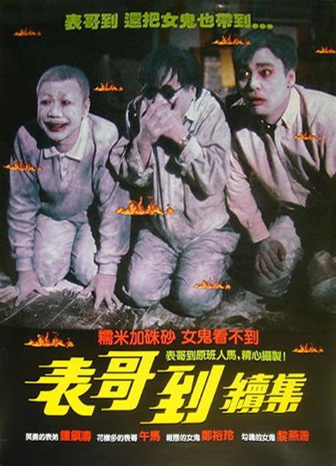 好看的香港鬼片僵尸片有哪些（盘点十部经典港产僵尸电影） | 刀哥爱八卦