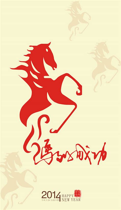 马到成功图片