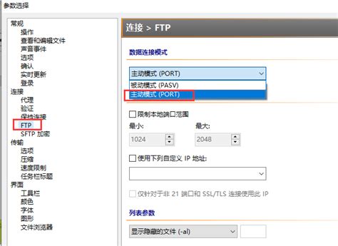 FTP登录显示列表错误的解决办法-华夏名网帮助中心