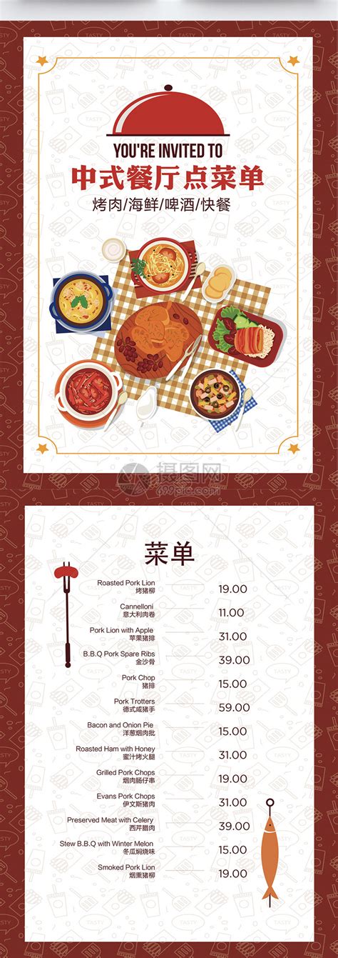 红色中式餐厅点菜单模板素材-正版图片400340032-摄图网