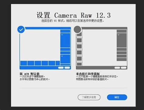 PS插件CameraRaw 15.0下载附安装教程_都都软件站