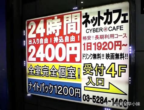日本玩家在网吧连续上网8个月 需支付200万日元_日本玩家上网8个月 - 叶子猪新闻中心