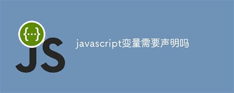 JavaScript | 变量类型转换_javascript 变量类型转换-CSDN博客