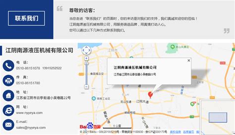 联系方式-江阴市朗昱机械设备有限公司