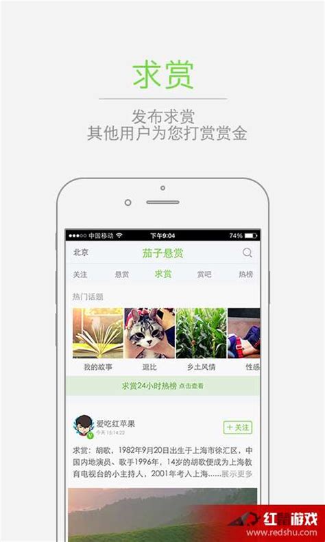 茄子科技 (SHAREit Group）_北京快乐茄信息技术有限公司-扬帆出海