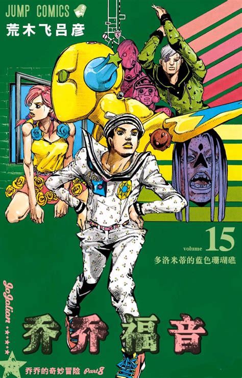 JOJOlin图片