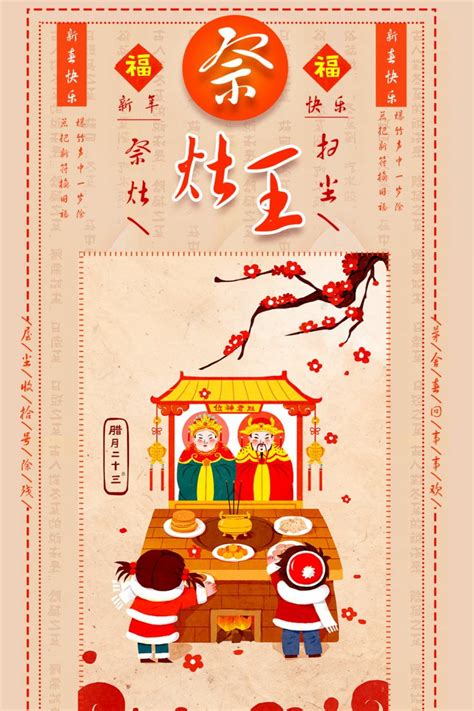 中国民俗新年春节腊月主题手绘插图画报海报广告PSD模版背景素材