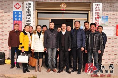 湘潭雨湖区首个合并行政村举行揭牌仪式_手机新浪网