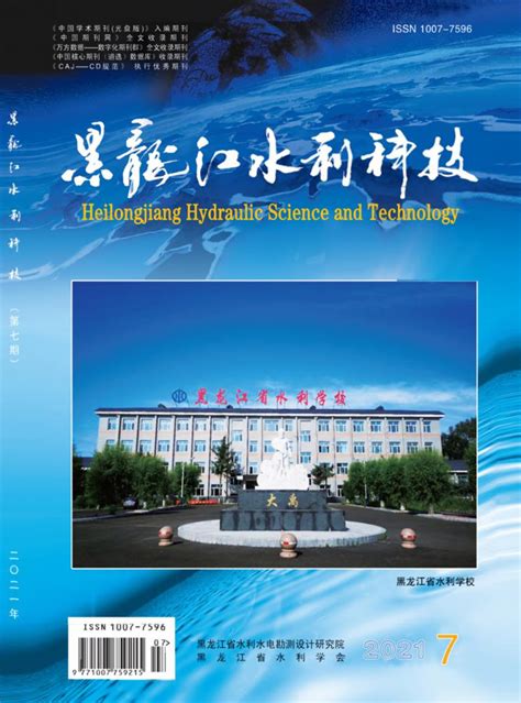 黑龙江省水利水电集团有限公司|官网