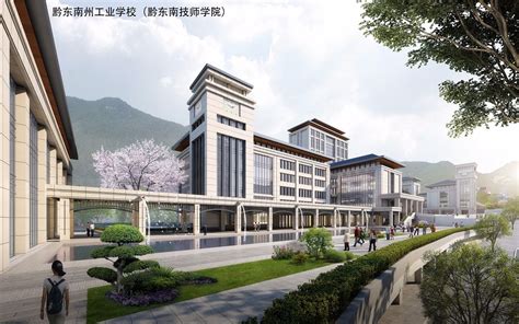 公司承建的贵州黔东南州工业学校（黔东南技师学院）设计项目