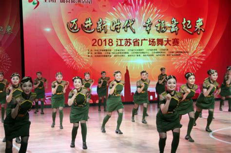 南黄海舞蹈队摘得全省广场舞大赛决赛第一名-如东县人民政府