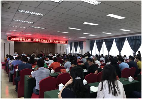 边境地区公共数字文化服务培训班在云南保山举办