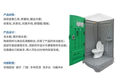 临时活动厕所，流动水冲厕所，公共洗手间 - 鼎申 - 九正建材网