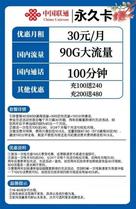 移动小久卡8元套餐介绍 100M通用流量+0.19元/分钟 - 中国移动 - 牛卡发布网