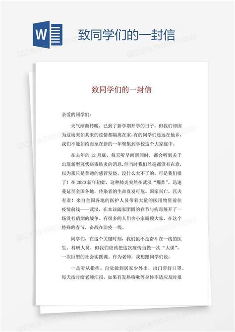 致广大校友的一封信-芜湖职业技术学院