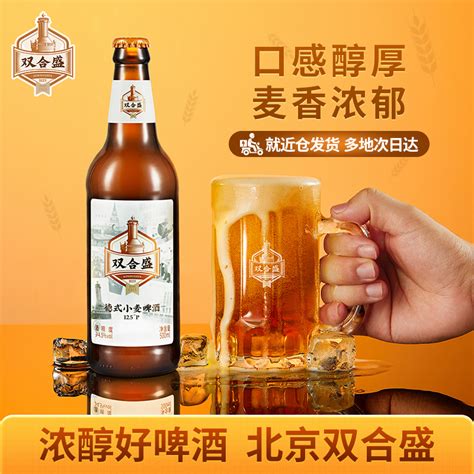 燕京V10精酿白啤多少钱一箱，性价比高吗-白酒价格-好酒代理网
