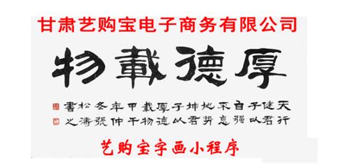 上海名人字画平台加盟「甘肃艺购宝电子商务供应」 - 8684网企业资讯